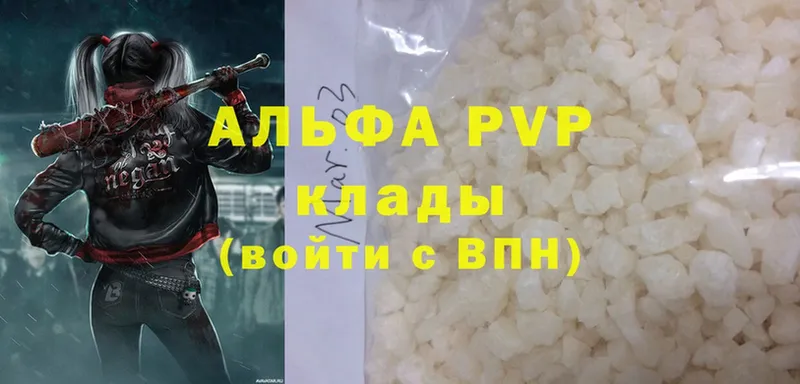 сколько стоит  Карачаевск  Alpha PVP кристаллы 