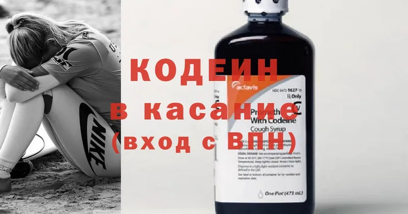 мориарти состав  Карачаевск  Codein Purple Drank 