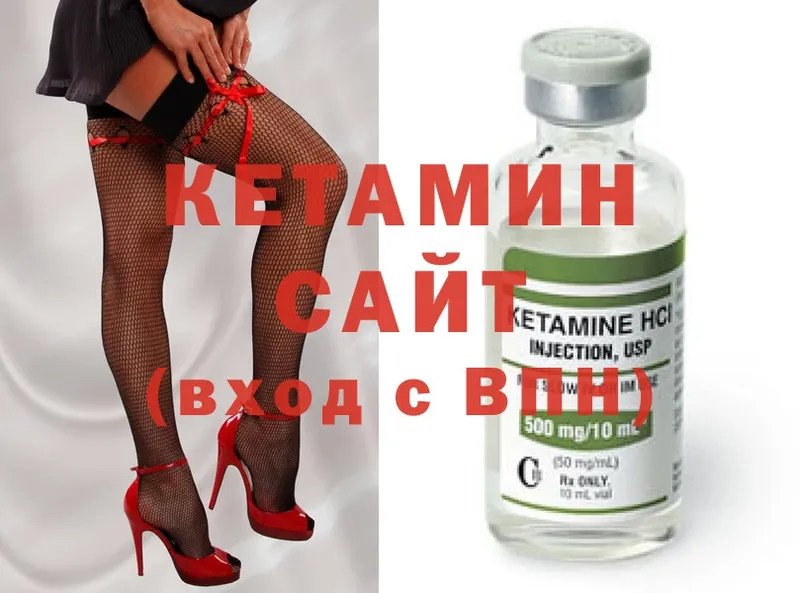 Кетамин ketamine  Карачаевск 